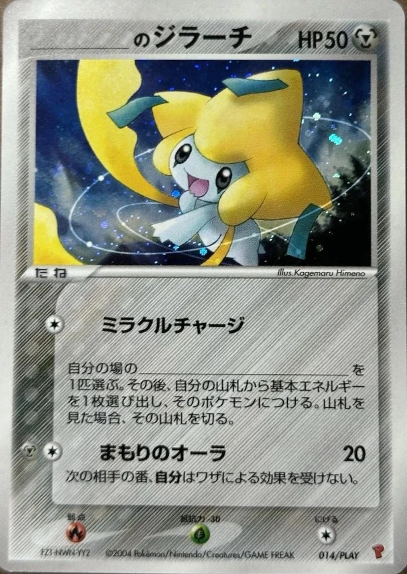 _____'s Jirachi 14play