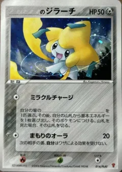 _____'s Jirachi 14play