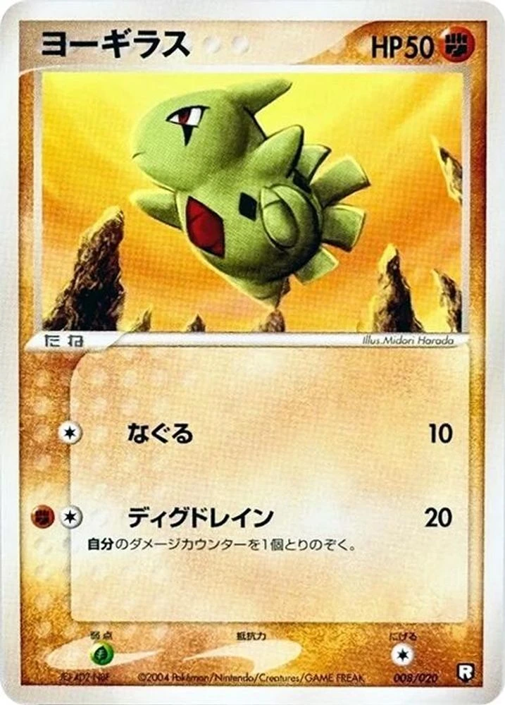 Larvitar #8