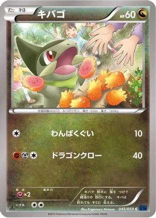 Axew 1st Edition #45