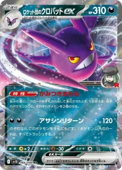 Team Rocket's Crobat Ex