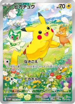 Pikachu 218sv P