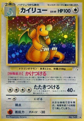 Dragonite #149