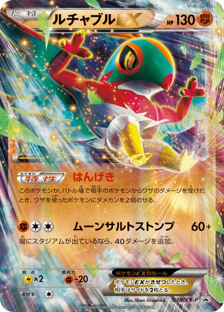 Hawlucha Ex 38xy P