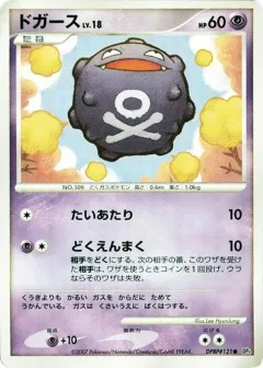 Koffing