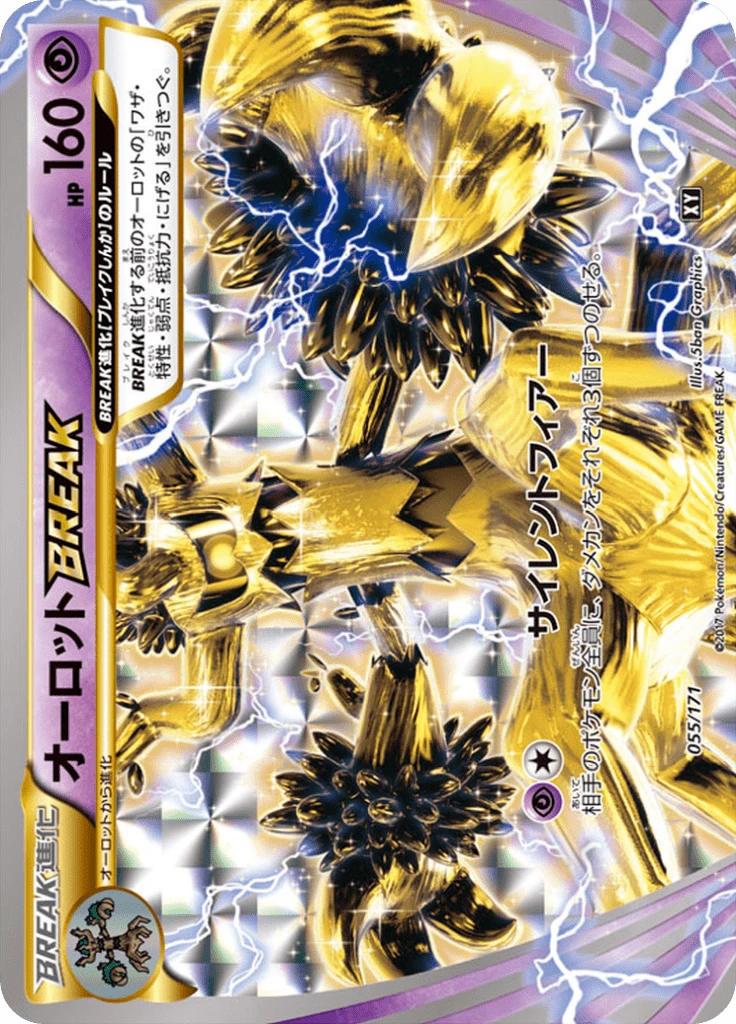 Trevenant Break #55