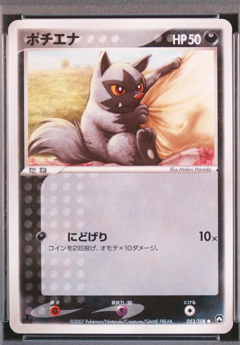 Poochyena 1st Edition #53