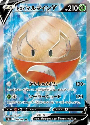 Hisuian Electrode V #78