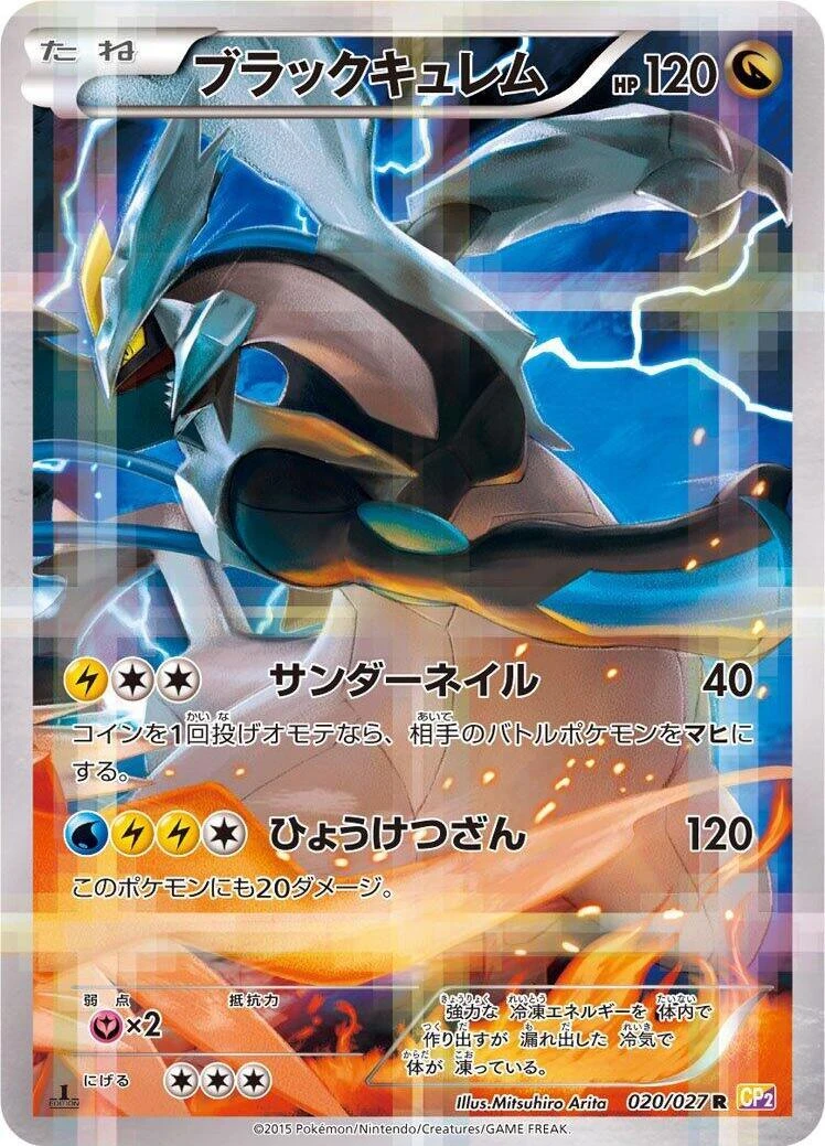 Black Kyurem #20