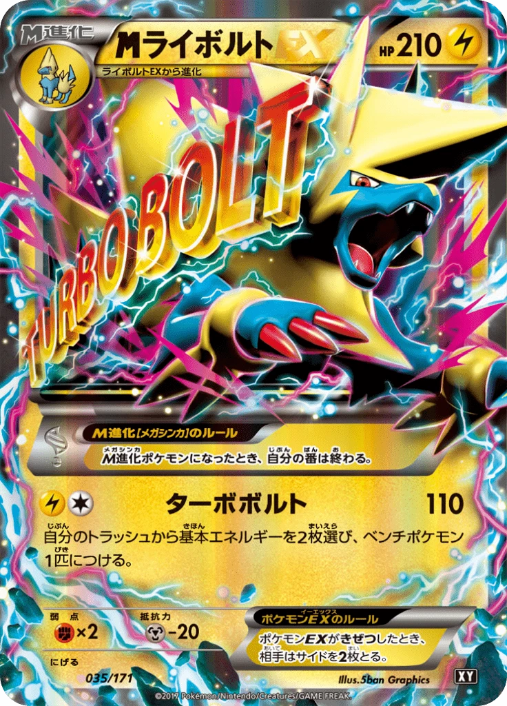M Manectric Ex #35