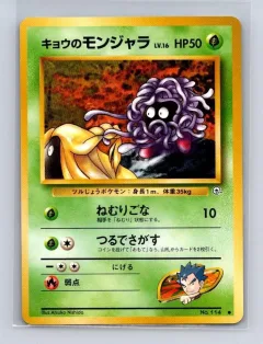 Koga's Tangela
