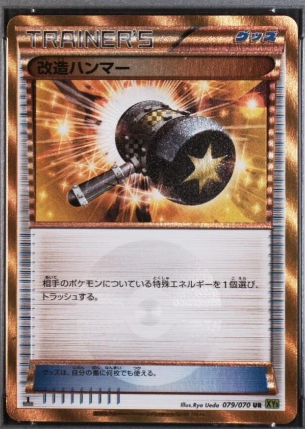 Enhanced Hammer 1st Edition #79