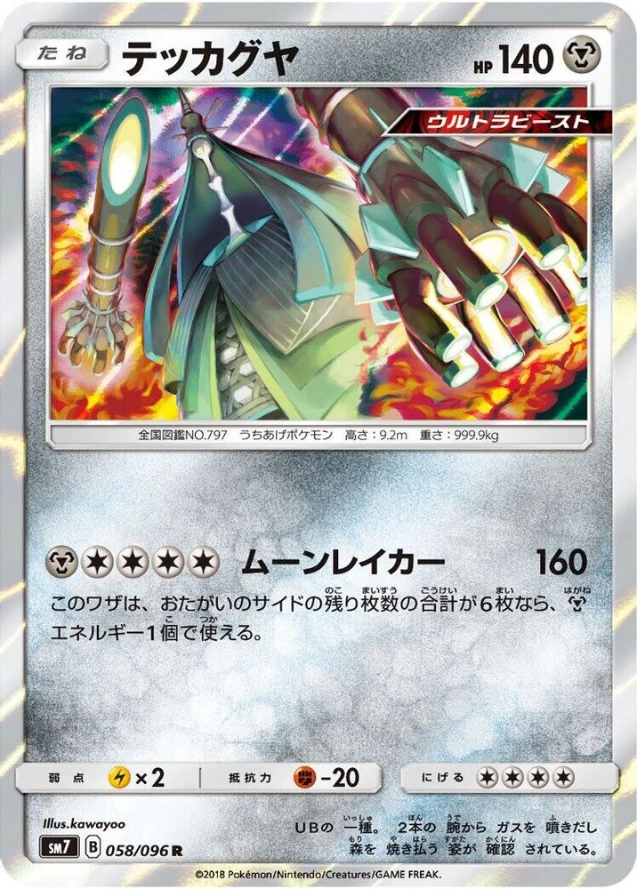 Celesteela #58