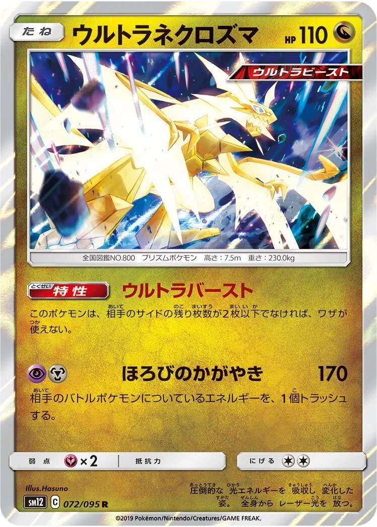 Ultra Necrozma #72