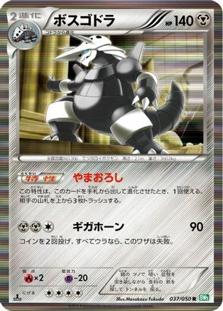 Aggron #37