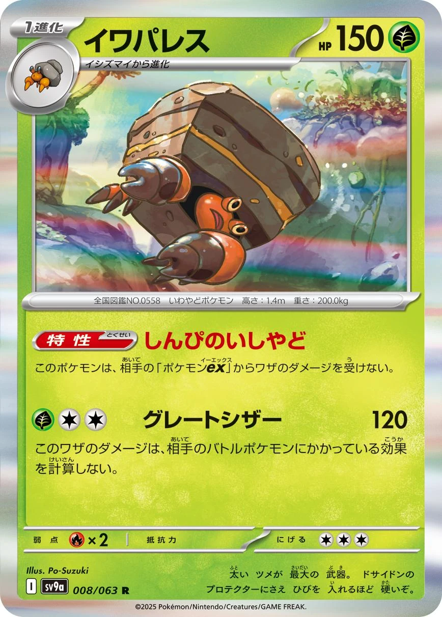 Crustle #8