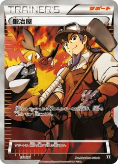 Blacksmith