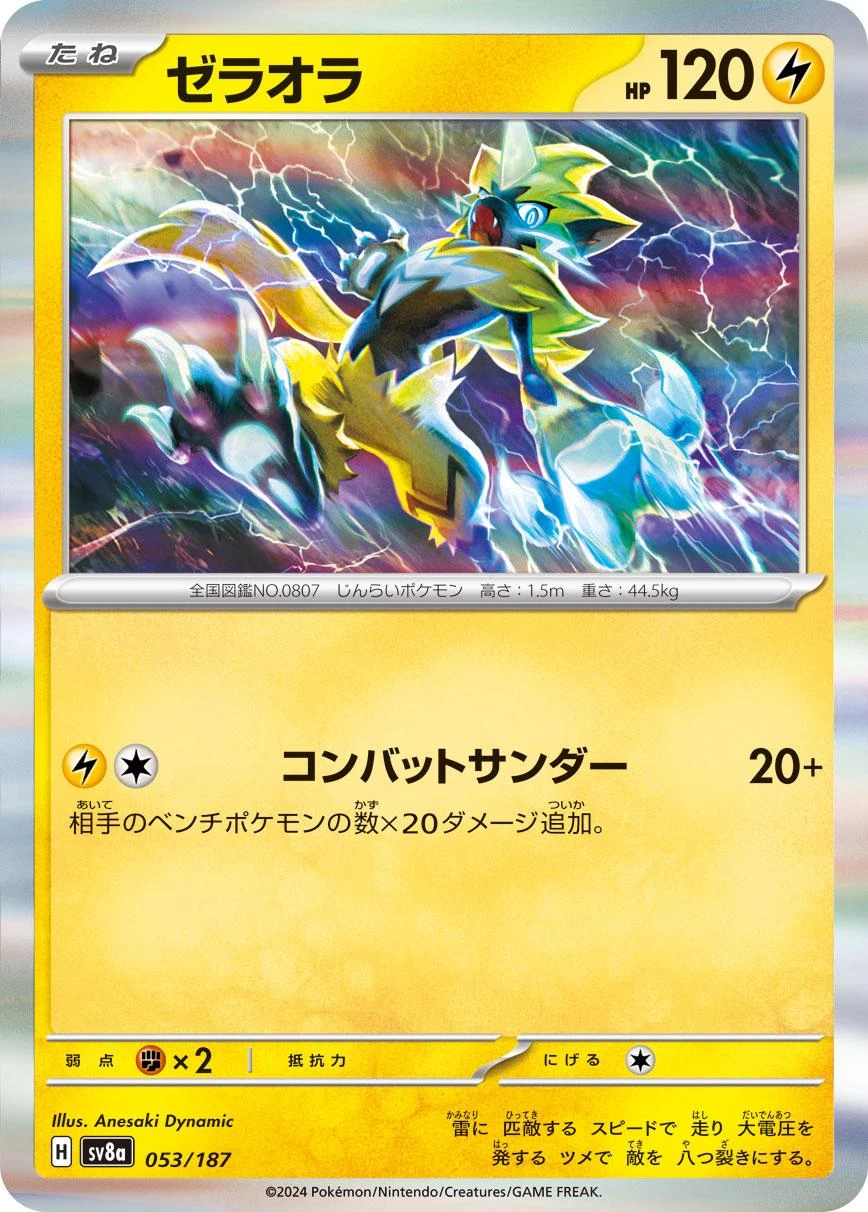 Zeraora #53