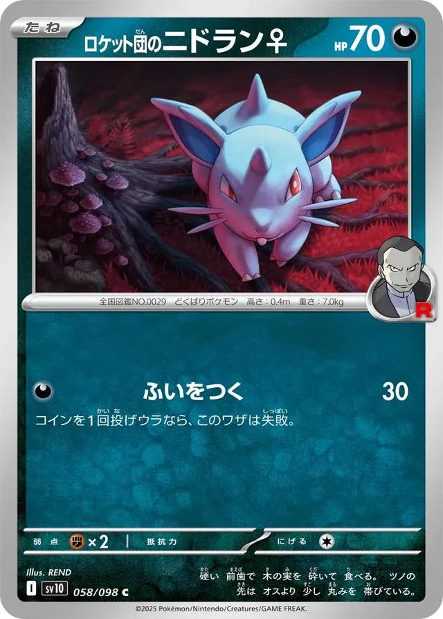 Team Rocket's Nidoran #58