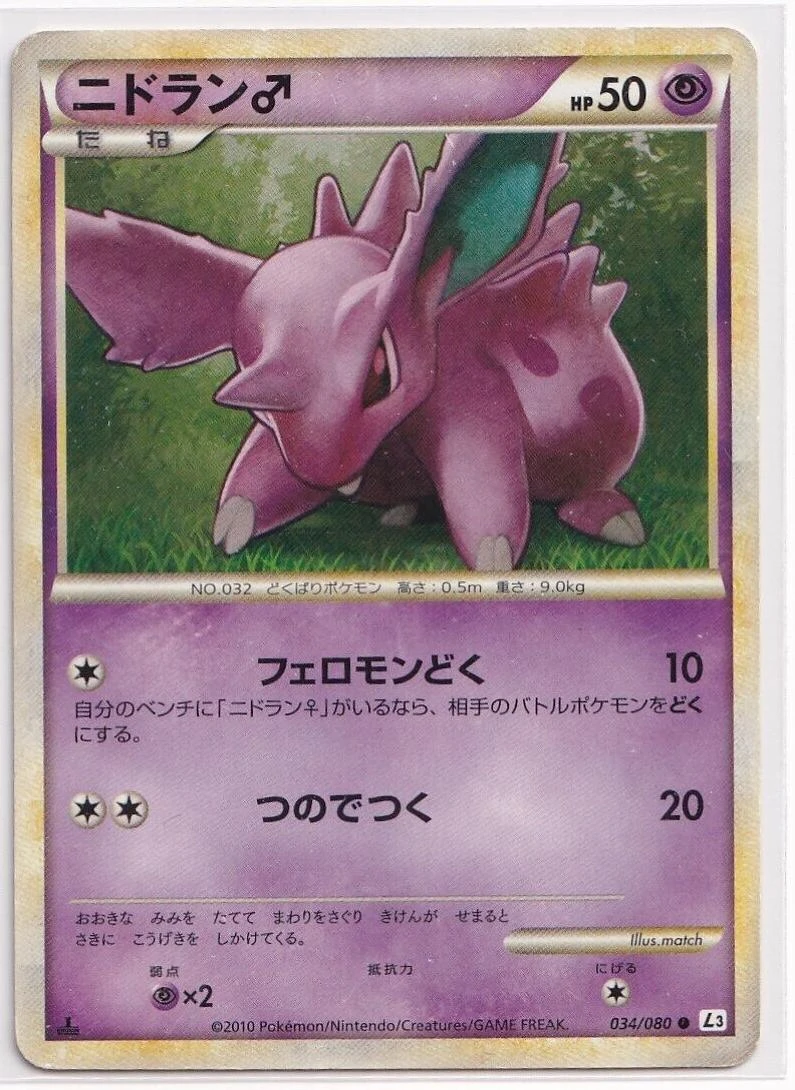 Nidoran? 1st Edition #34