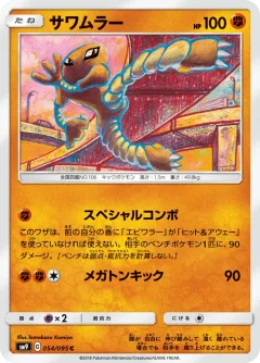 Hitmonlee