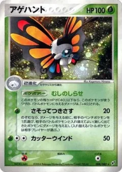 Beautifly 1st Edition
