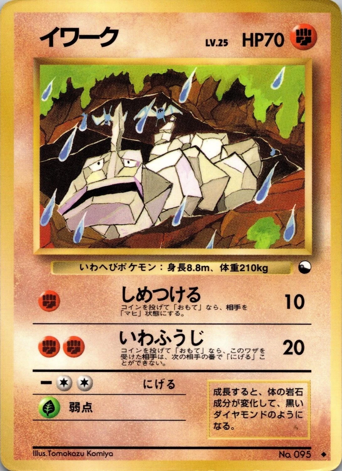 Onix Series Ii #95