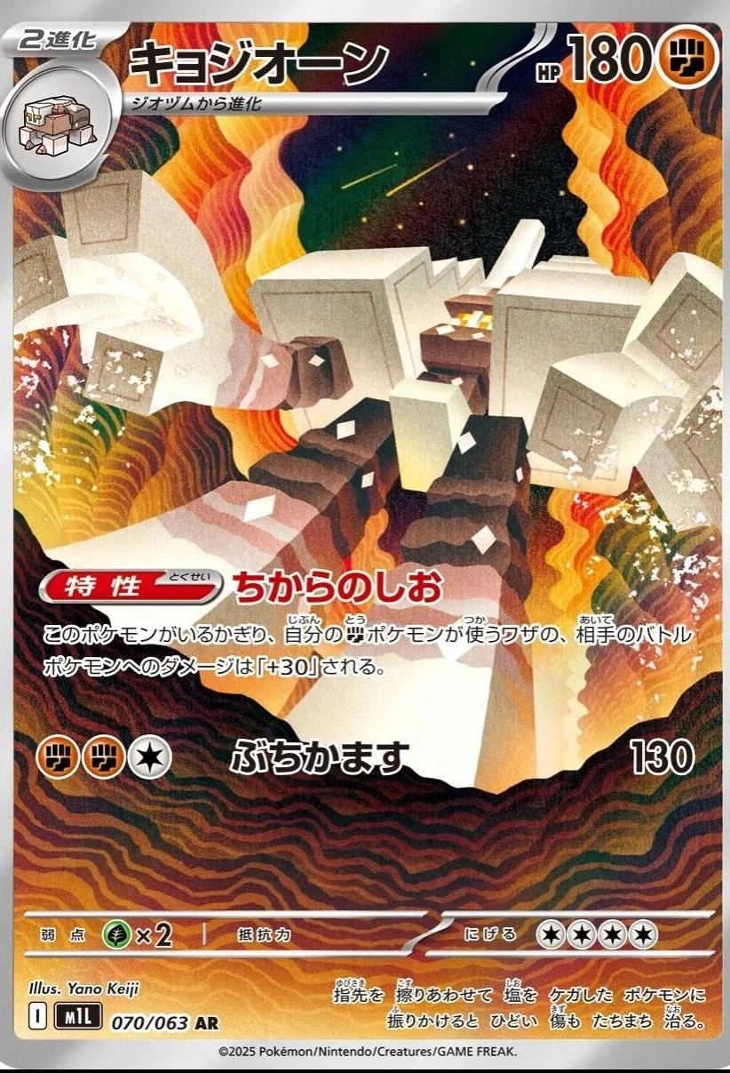 Garganacl #70