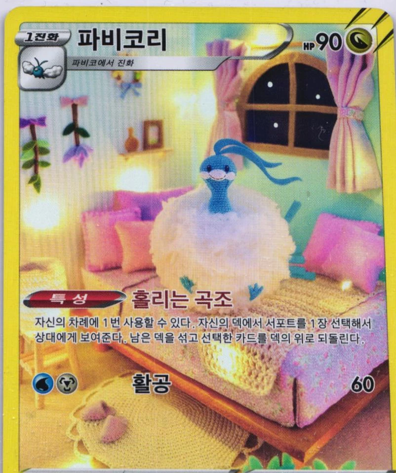 Altaria #194