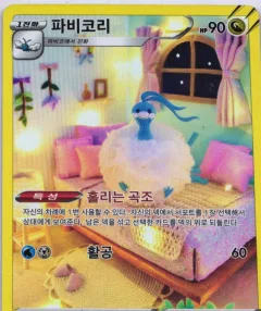 Altaria
