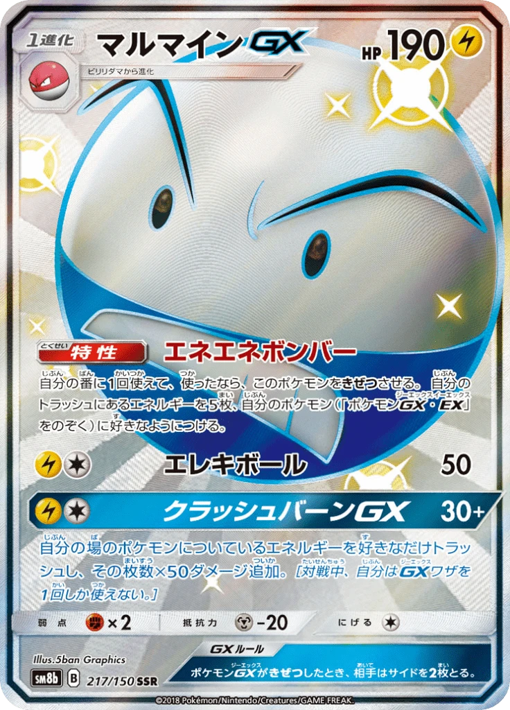 Electrode Gx #217