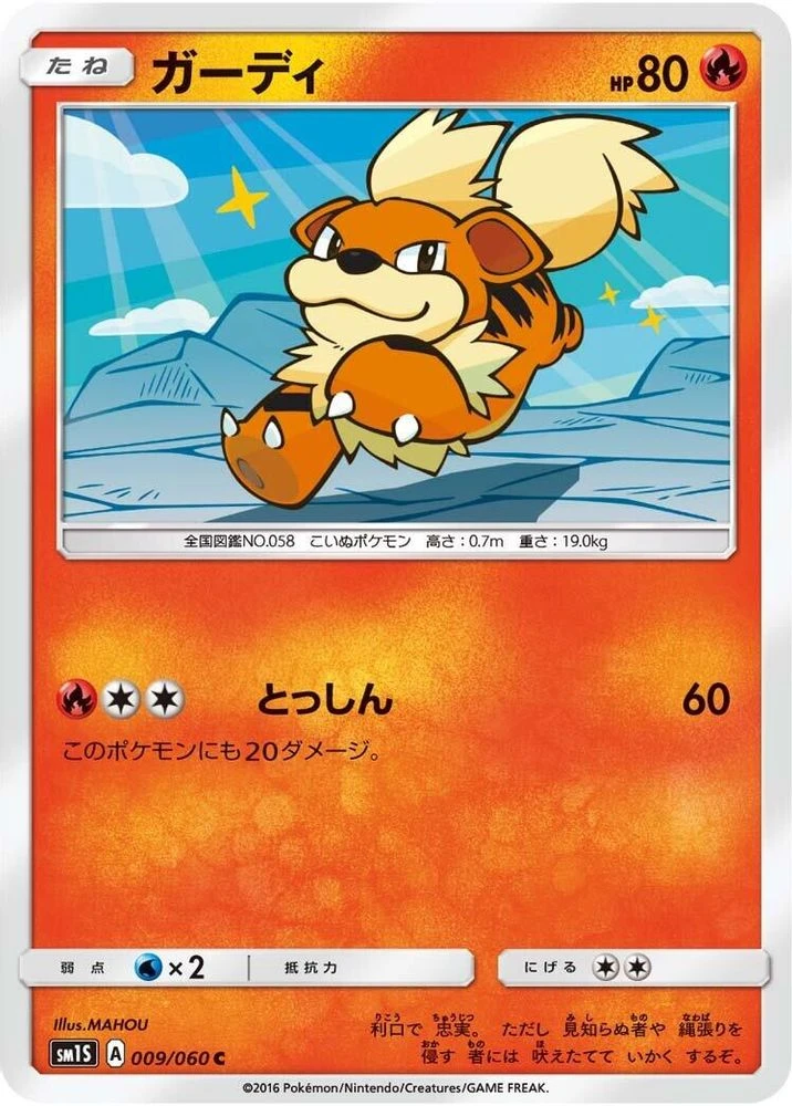 Growlithe #9