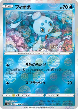 Phione Reverse Holo #11