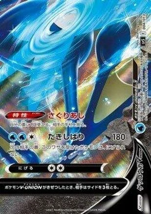 Greninja V-Union #4
