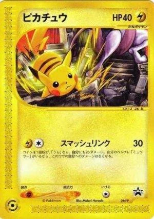 Pikachu 44p