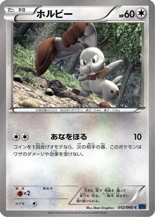 Bunnelby #52