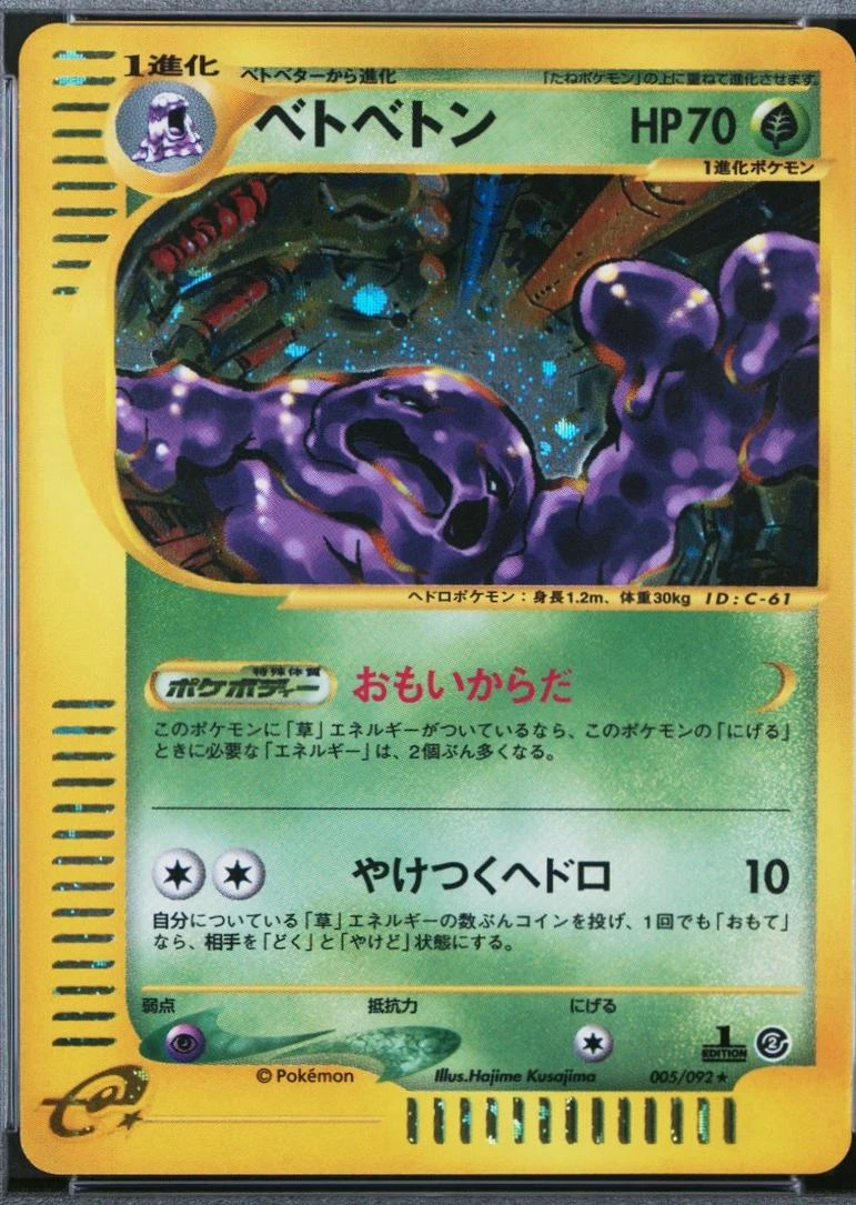 Muk 1st Edition #5