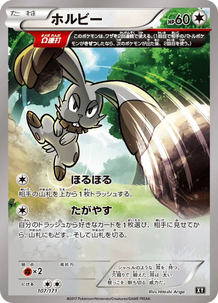 Bunnelby Reverse Holo #107