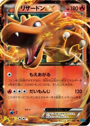 Charizard EX #11
