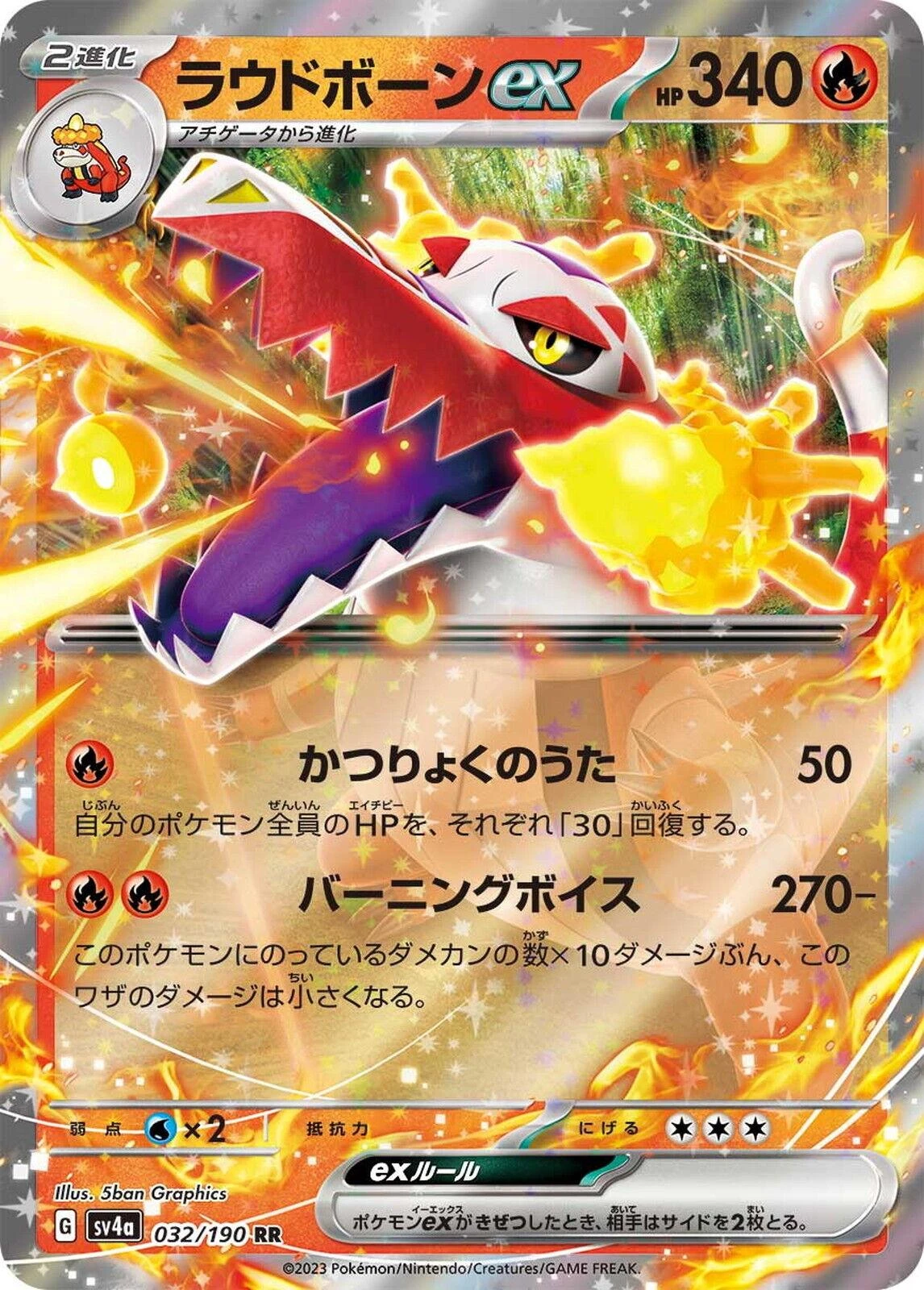 Skeledirge ex #32