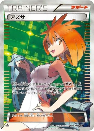 Brigette #64