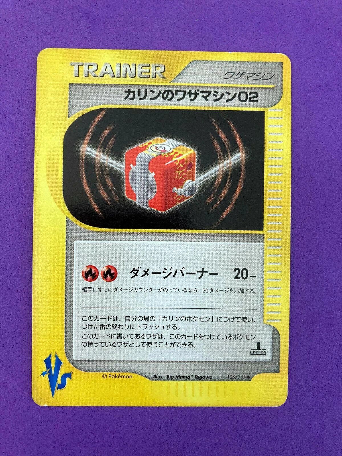 Karen's Tm 02 #126