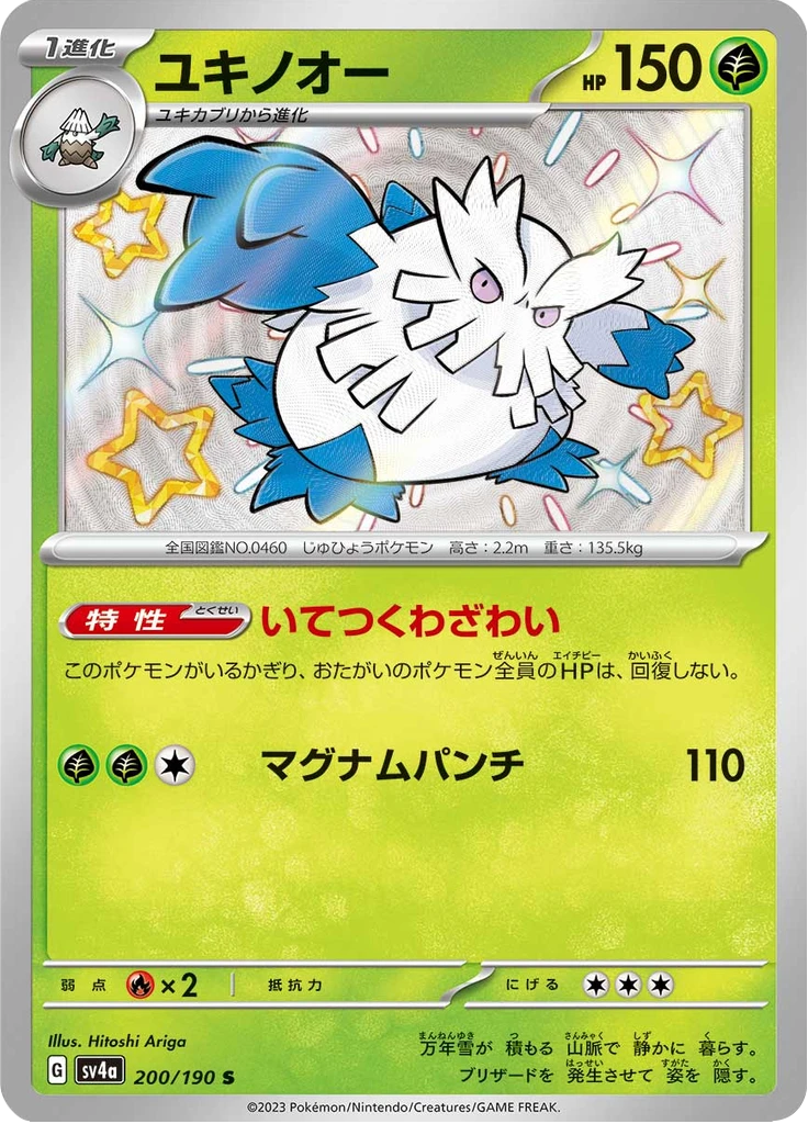 Abomasnow #200