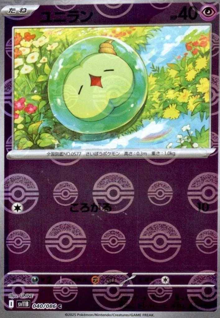 Solosis Poke Ball #40