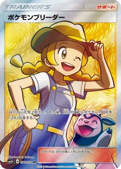 Pokemon Breeder