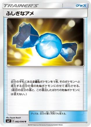 Rare Candy #82