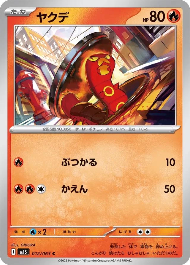 Sizzlipede #12