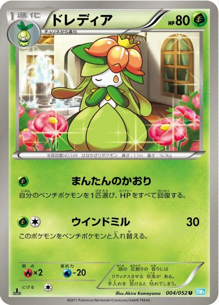 Lilligant #4