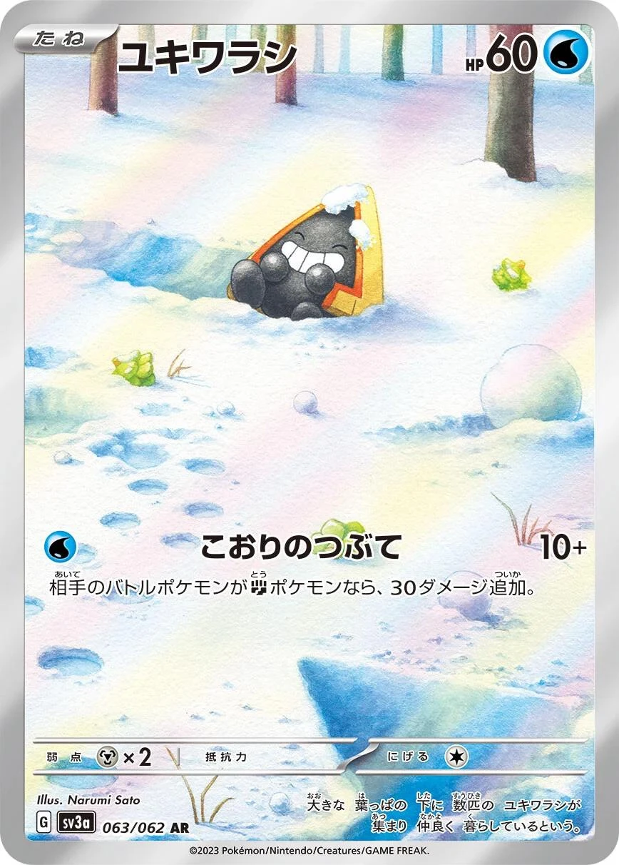 Snorunt #63