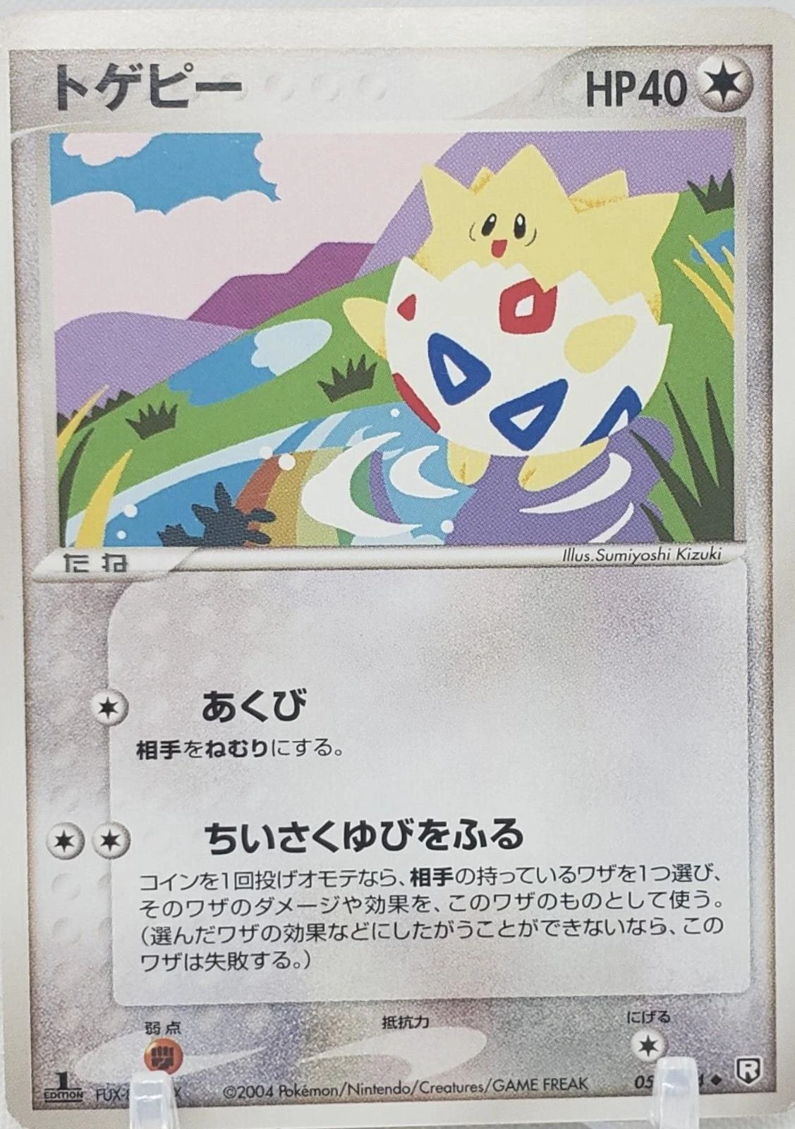 Togepi #56